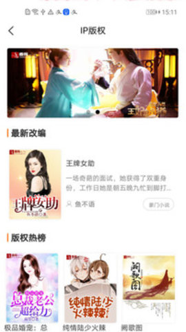 香网小说 3.2.1 安卓版截图_4