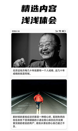 每日文摘 1.0.8 安卓版截图_1
