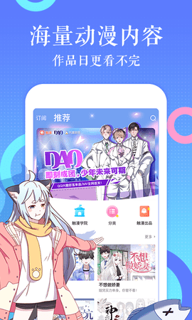 扇贝漫画 3.89.01 安卓版截图_3