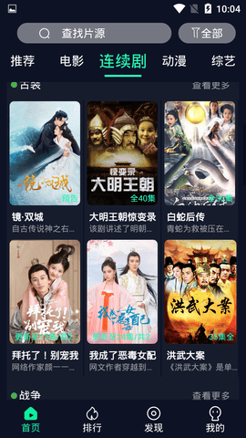 泥巴巴影音盒 4.4.0 安卓版截图_2