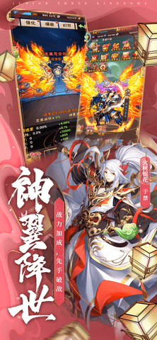 少年三国志ios版 8.1.0 苹果版截图_2