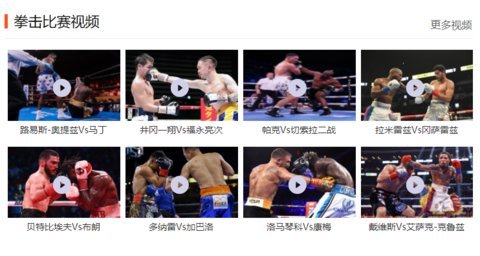 拳击航母app 1.0.0 安卓版截图_3