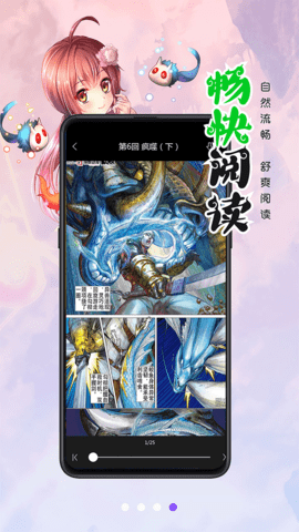 漫画人极速版 3.7.2.8 安卓版截图_4