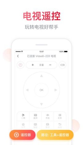 海信聚好看 5.8.9.3 安卓版截图_4