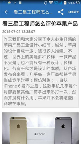 cnbeta 2.8.5 安卓版截图_3