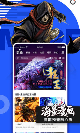腾讯动漫免费漫画 9.9.5 安卓版截图_4