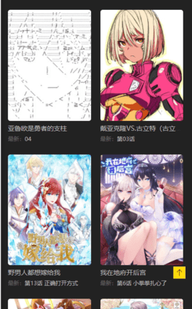大树漫画 2.0 安卓版截图_2