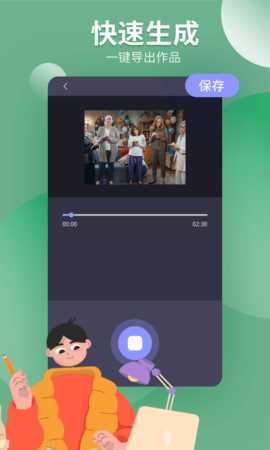 配音工坊 1.0 安卓版截图_2