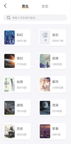 几何小说 1.0.3 安卓版截图_2