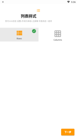 Eon Player Pro 5.7.1 安卓版截图_1