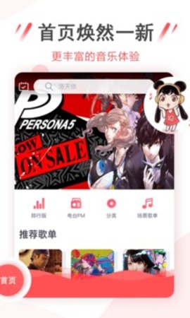 幻音音乐广播剧 3.10.11 安卓版截图_4