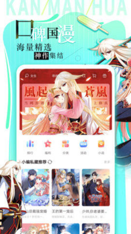 淦人漫画 6.7.0 安卓版截图_4