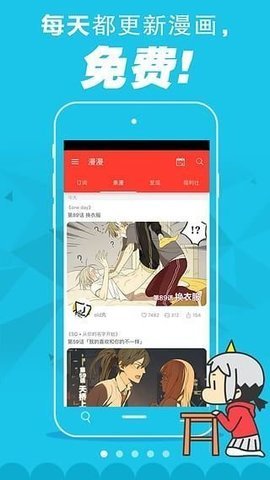 84韩漫 3.89.01 安卓版截图_3