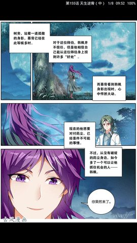 cimoc聚合漫画 1.7.67 安卓版截图_1