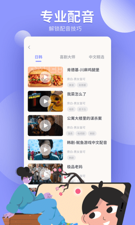 配音工坊 1.0 安卓版截图_3