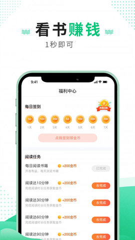 追疯小说 1.0.6 安卓版截图_1