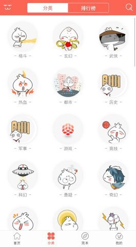 看漫堂 1.0.0 安卓版截图_1