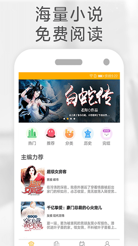 橙子小说 1.1.5 安卓版截图_2