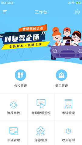 时复驾企通 1.0.0 安卓版截图_2