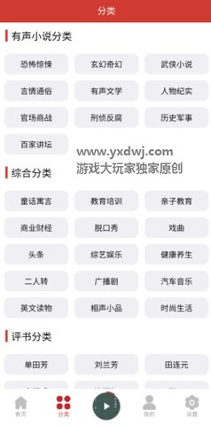 老白听书 1.1.1 安卓版截图_2