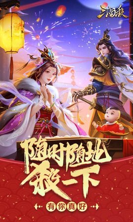 新三国杀游卡版 3.9.0 安卓版截图_3