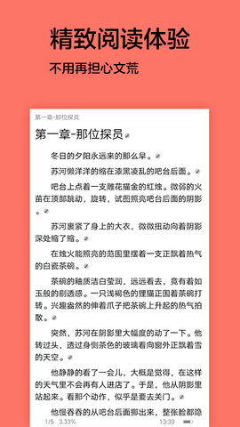 腐萌小说 1.1.6 安卓版截图_2