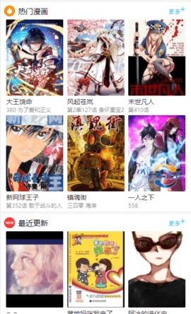 漫漫睇 2.0 安卓版截图_3