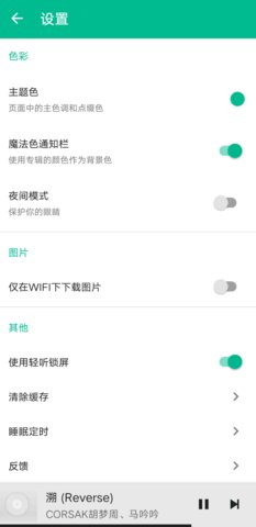 qq音乐轻听版 1.2.2.3 安卓版截图_1