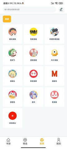 漫画咪 1.0.56 安卓版截图_2