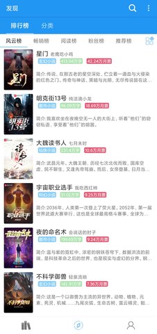 小说秘籍 2.3.9 安卓版截图_2