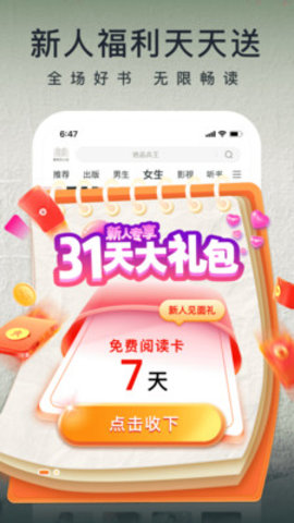 爱奇艺小说 4.12.0 安卓版截图_4