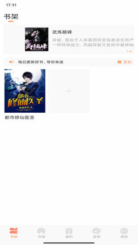土豆小说APP 1.0.0 安卓版截图_4