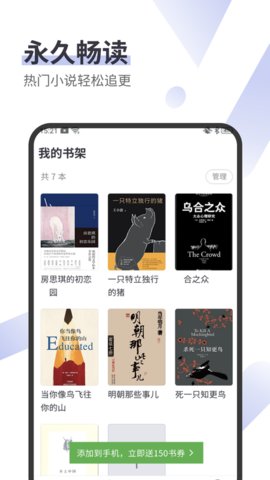 呱呱看书 1.23.02 安卓版截图_2