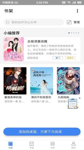 海贝小说 1.0.8 安卓版截图_1