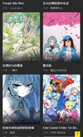 大树漫画 2.0 安卓版截图_4