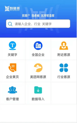 智造客 V1.0.0.02 安卓版截图_1