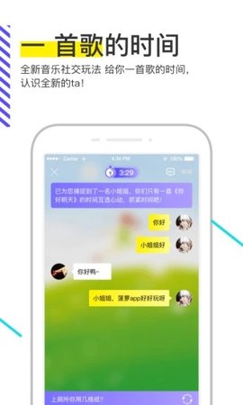 菠萝bolo 5.2.3 安卓版截图_2