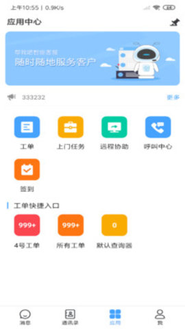 帮我吧 4.8.6 安卓版截图_3