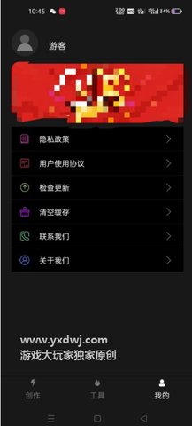 抖剪辑 1.6.3 安卓版截图_2