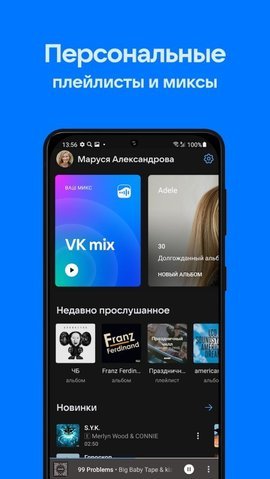 vk音乐播放器 6.0.9 安卓版截图_2