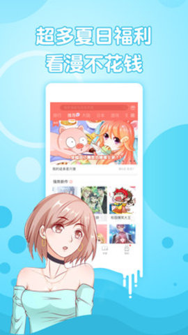 91漫画app 2.2.3 安卓版截图_1