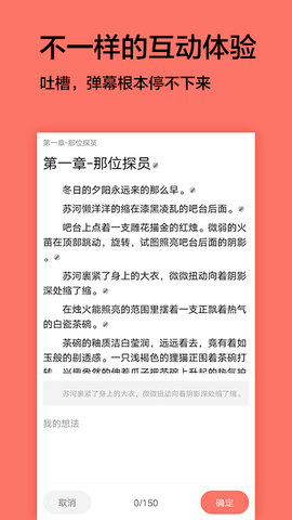 腐萌小说 1.1.6 安卓版截图_1