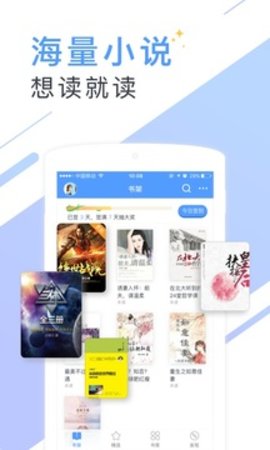 书香小说大全 5.56.3 安卓版截图_1