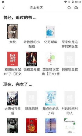 言情中文 1.3.1 安卓版截图_1