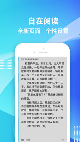 钉钉小说app 1.0.56 安卓版截图_3