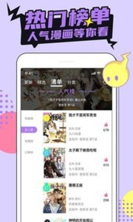 嘿嘿连载旧版本截图_2