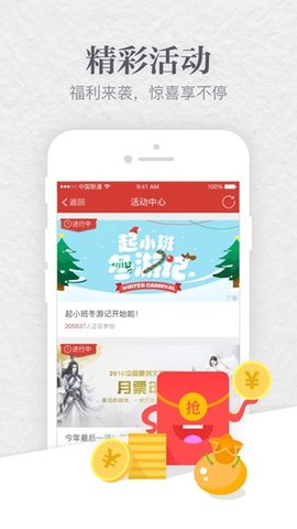 起点女生网 5.0.3 安卓版截图_2