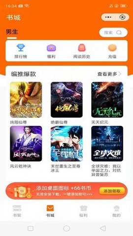 多趣阅读 1.0 安卓版截图_4