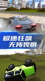 超能赛车 1.5 安卓版截图_5