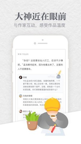 起点女生网 5.0.3 安卓版截图_3